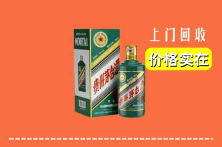 长沙市天心回收纪念茅台酒